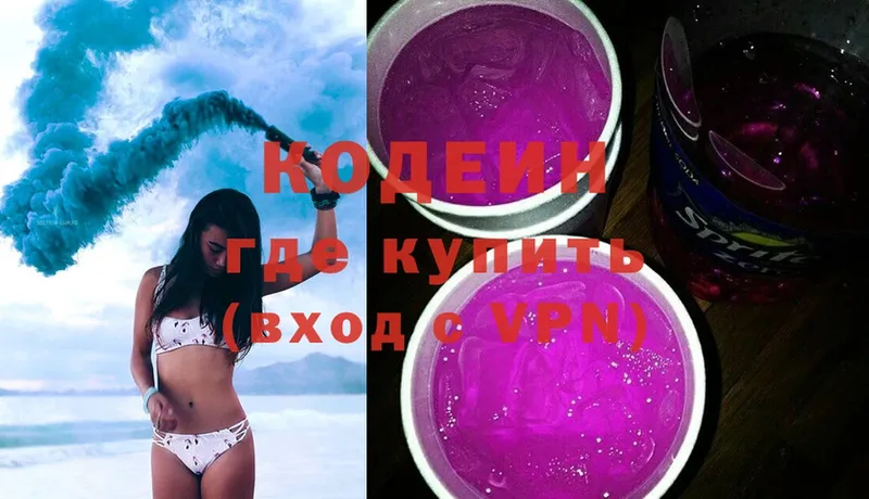 Кодеин Purple Drank  MEGA ССЫЛКА  Куровское 