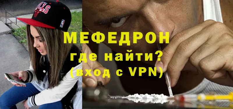 Меф mephedrone  Куровское 